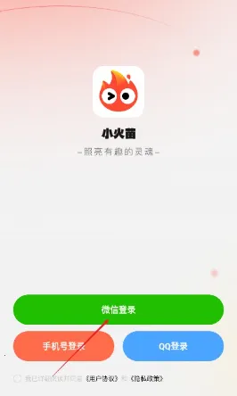 小火苗变声器(变声趣味工具) 小火苗变声器(变声趣味工具)