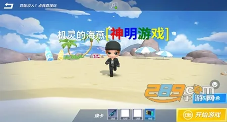 逃跑吧少年神明服(多人对抗手游) 逃跑吧少年神明服(多人对抗手游)