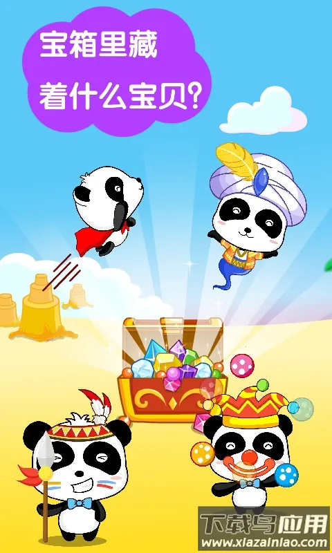 沙滩挖挖乐2026官方正版 沙滩挖挖乐2026官方正版