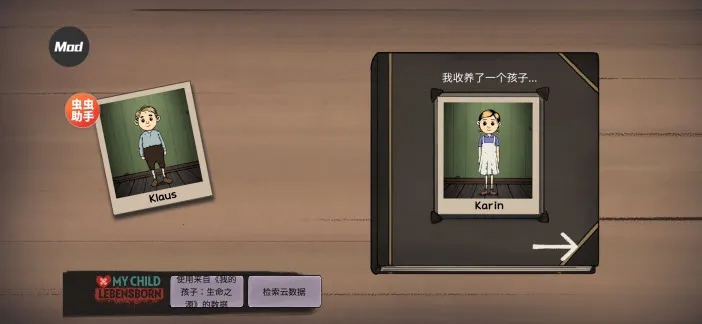 我的孩子新的开始(儿童成长模拟游戏) 我的孩子新的开始(儿童成长模拟游戏)