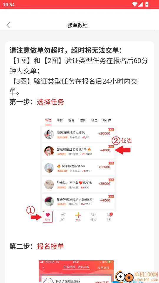 助利汇(任务接单赚钱) 助利汇(任务接单赚钱)