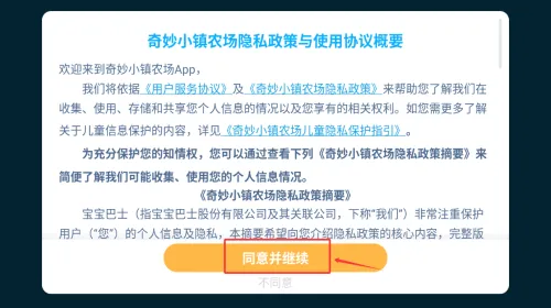 С��ũ��ʱ�ⰲ׿���ֻ���