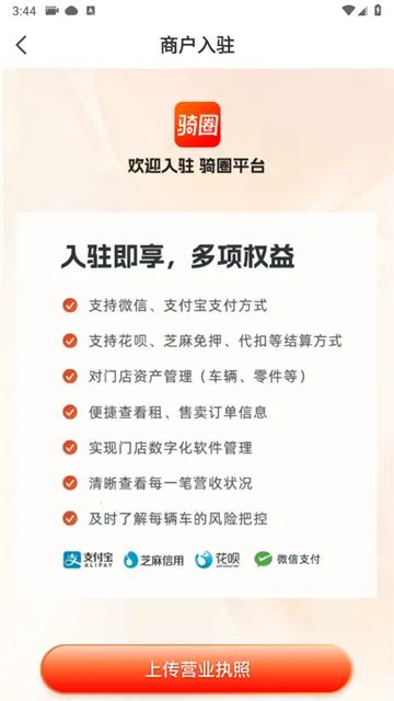 ��Ȧ�̻��˰�׿���ֻ���