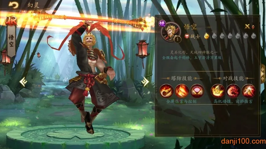 幻灵师联盟TD(卡牌塔防游戏) 幻灵师联盟TD(卡牌塔防游戏)