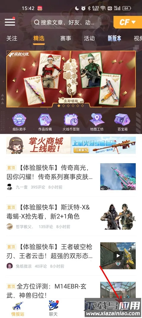 ���ϴ�Խ����(CF��Ϸ����)
