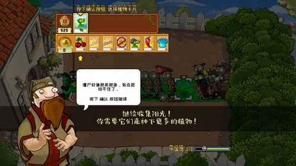 ֲ���ս��ʬ�й���(������Ϸ)