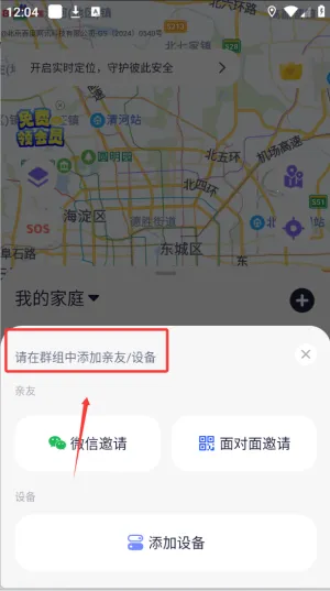 在这儿(位置服务平台) 在这儿(位置服务平台)