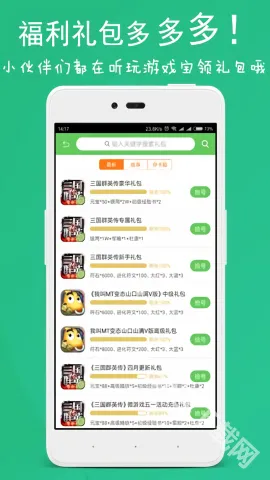 斗蟹游戏盒子(游戏资源平台) 斗蟹游戏盒子(游戏资源平台)