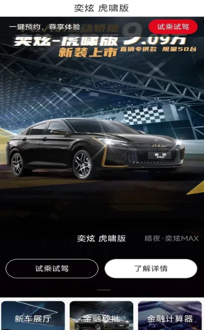 东风风神2026官方最新版本 东风风神2026官方最新版本