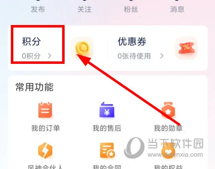 东风风神2026官方最新版本 东风风神2026官方最新版本