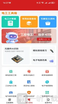 ���ص繤����(������������)