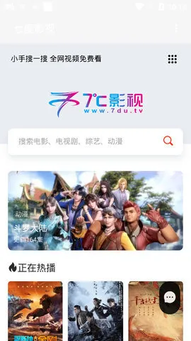 七度影视2026官方最新版本 七度影视2026官方最新版本