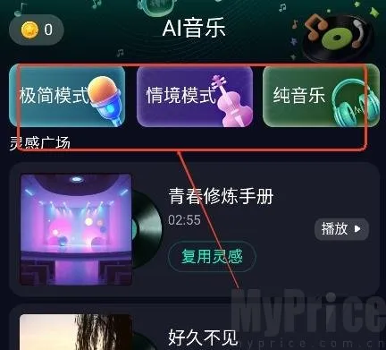 Soundraw软件使用界面