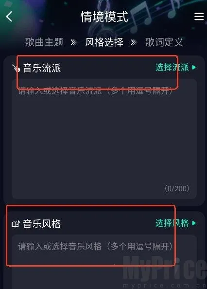 Soundraw选择音乐流派