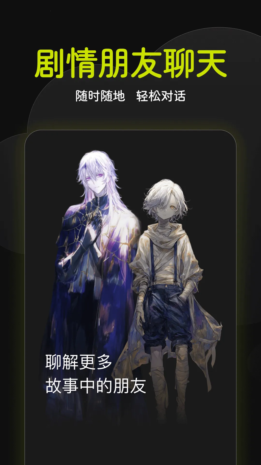 奇可ai(虚拟聊天app) 奇可ai(虚拟聊天app)