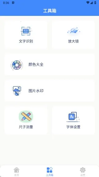星舟工具盒子(多功能工具箱) 星舟工具盒子(多功能工具箱)