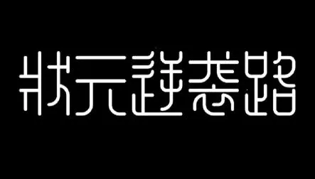 ״Ԫ��Ϯ·��׿���ֻ���