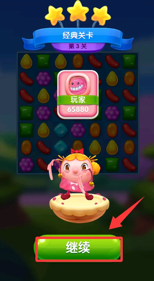 糖果粉碎朋友传奇 糖果粉碎朋友传奇