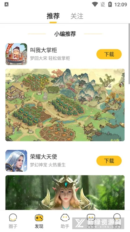 玩心部落 玩心部落