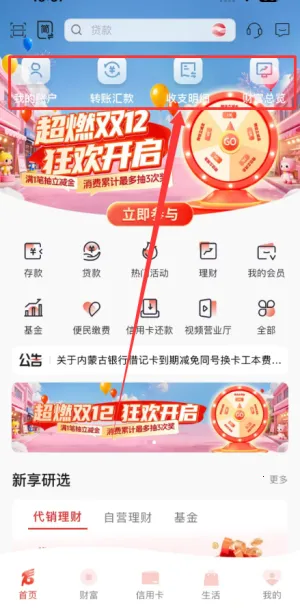 内蒙古银行 内蒙古银行