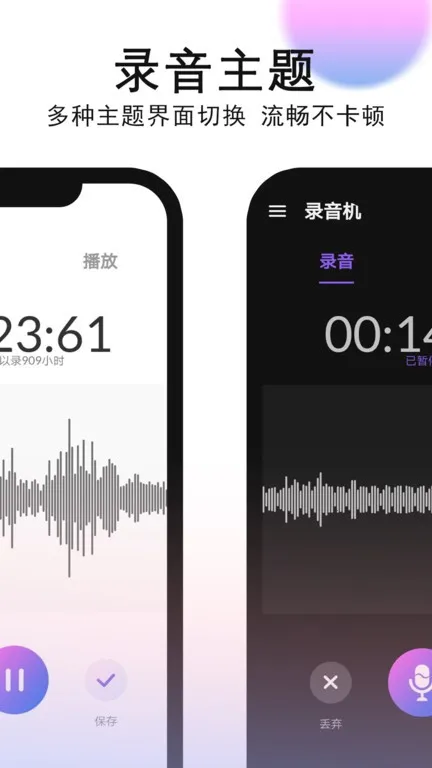 录音机录音 录音机录音