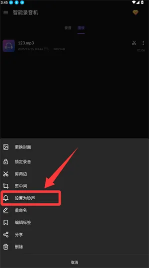 录音机录音 录音机录音