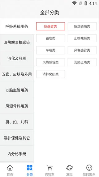 聚创医药网2026最新版本 聚创医药网2026最新版本