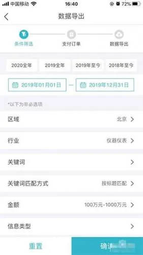 剑鱼标讯安卓版手机版 剑鱼标讯安卓版手机版
