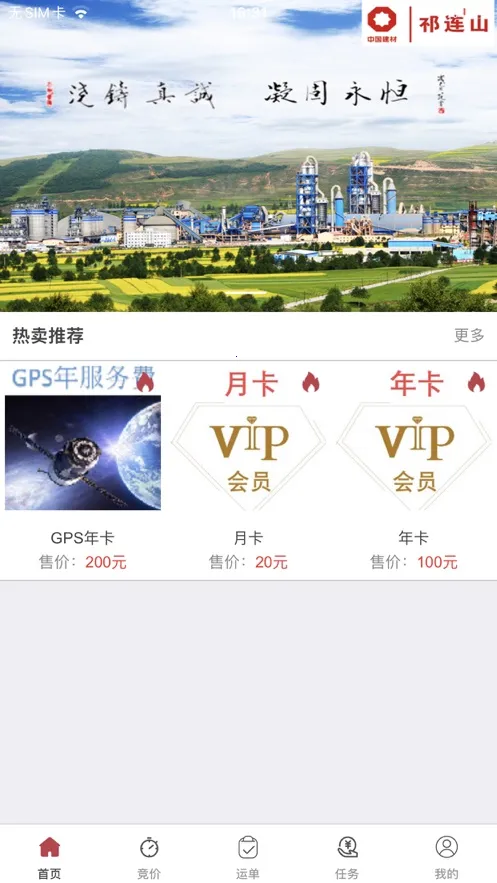 万路通 万路通