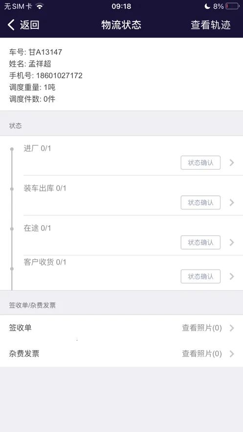 万路通 万路通