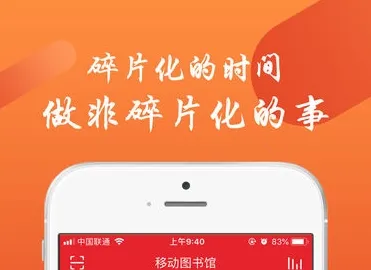 新语数字图书馆2026官方最新版本 新语数字图书馆2026官方最新版本