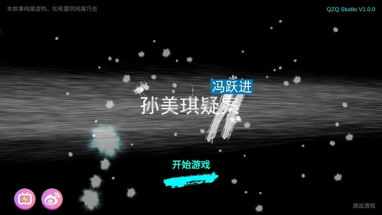 孙美琪疑案冯跃进 孙美琪疑案冯跃进