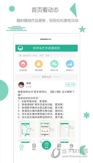 雷小锋安卓版手机版 雷小锋安卓版手机版