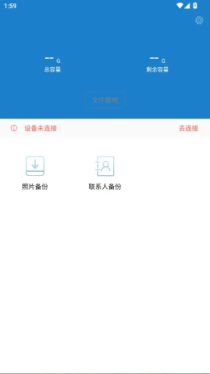 aigo disk安卓版手机版 aigo disk安卓版手机版