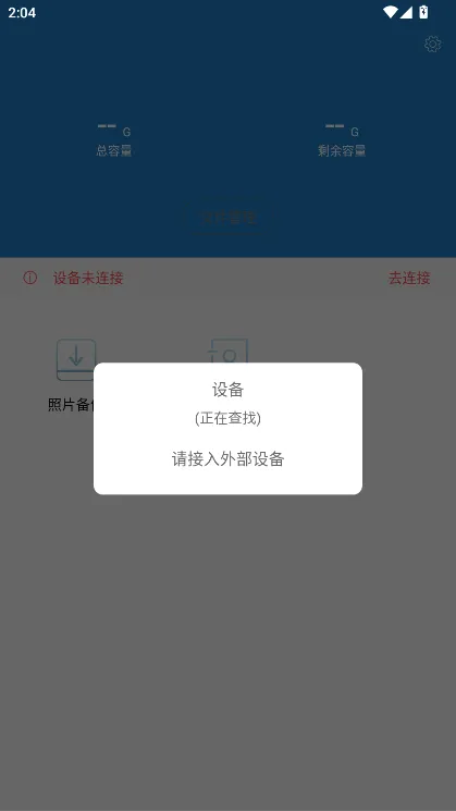 aigo disk安卓版手机版 aigo disk安卓版手机版