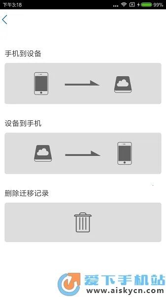 aigo disk安卓版手机版 aigo disk安卓版手机版