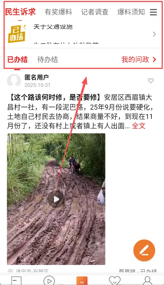 安居融媒 安居融媒