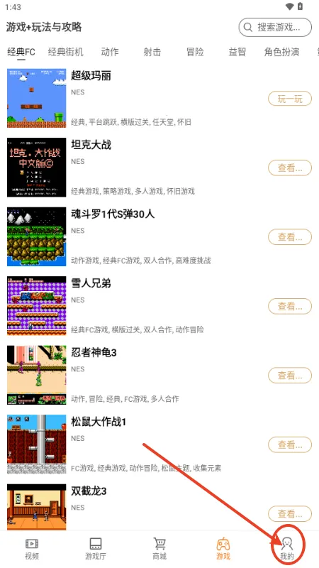 怀旧游戏厅app最新手机版 怀旧游戏厅app最新手机版