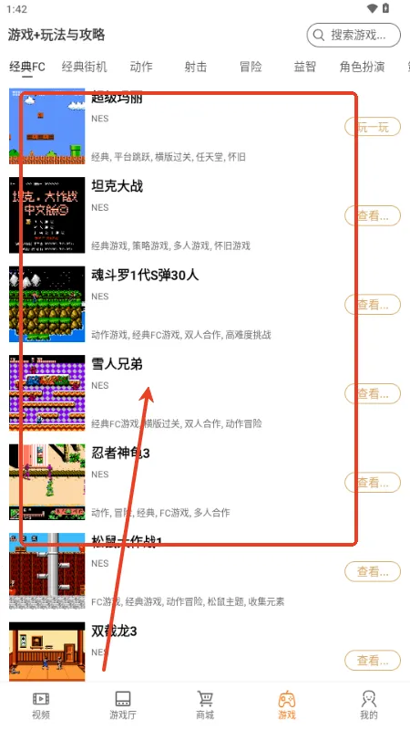 怀旧游戏厅app