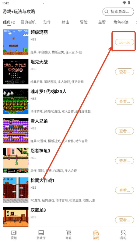 怀旧游戏厅app