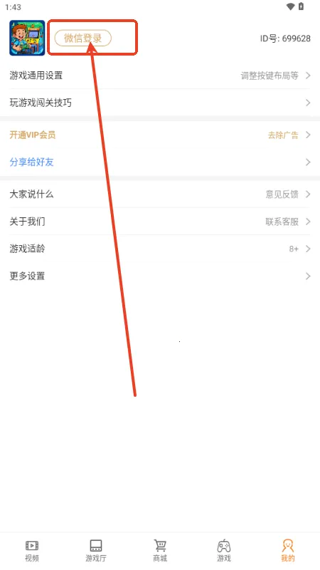 怀旧游戏厅app最新手机版 怀旧游戏厅app最新手机版