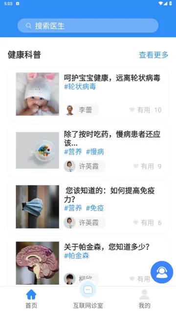 掌上天坛医院2026官方正版 掌上天坛医院2026官方正版