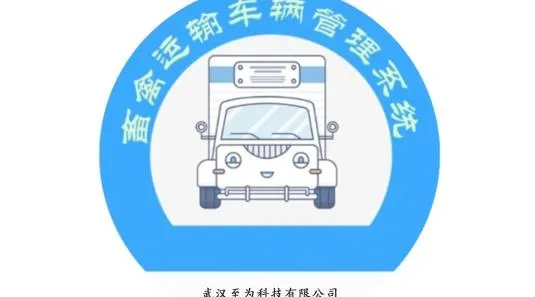 牧运通安卓版手机版 牧运通安卓版手机版