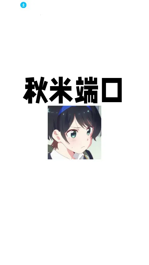 ���׶˿�