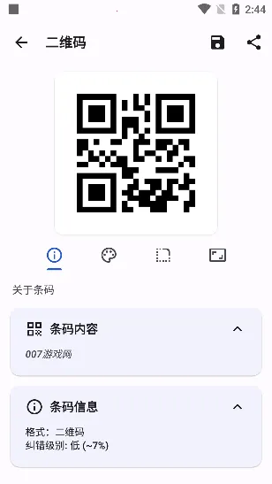 码上扫一扫2026官方最新版本 码上扫一扫2026官方最新版本