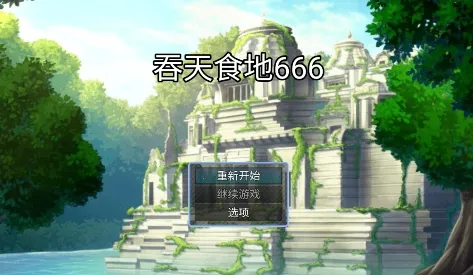 ����ʳ��666