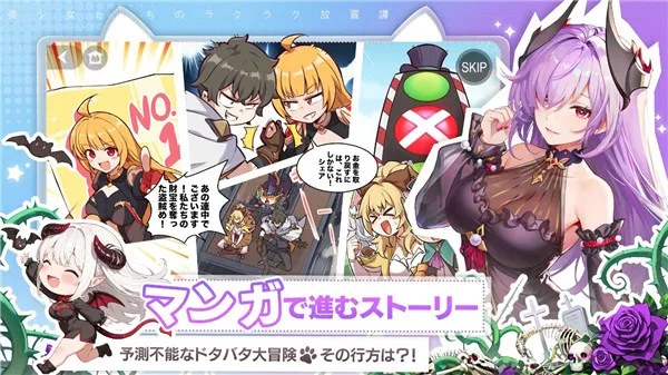 百花乱舞(二次元卡牌游戏) 百花乱舞(二次元卡牌游戏)