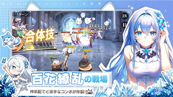 百花乱舞(二次元卡牌游戏) 百花乱舞(二次元卡牌游戏)