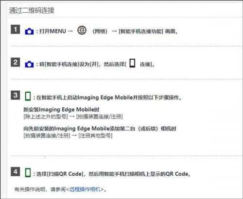 PlayMemories Mobile(�����������)