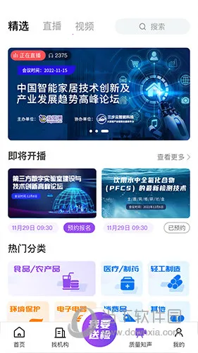 特惠测(检验检测办公软件) 特惠测(检验检测办公软件)